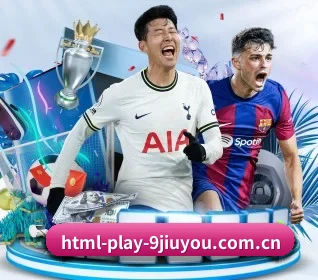 html-play-9jiuyou.com.cn APP 界面